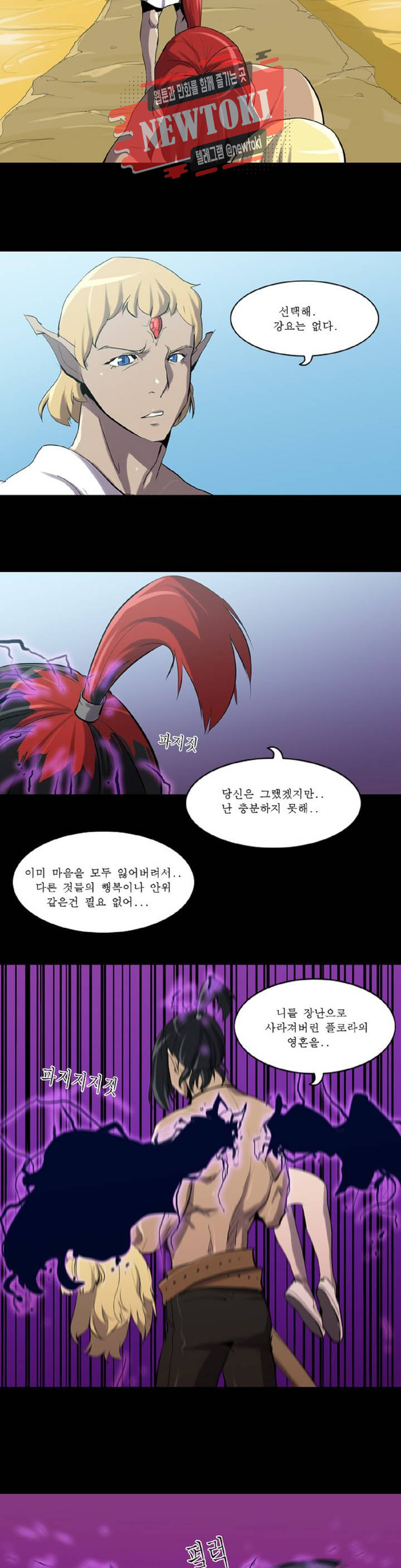 Son of Dragon Choi Chang-sik Ch.83 p10
