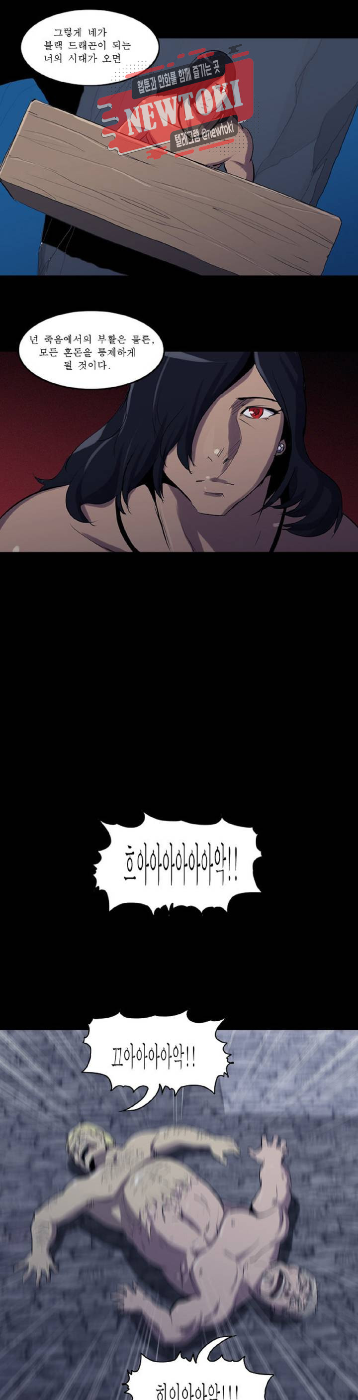 Son of Dragon Choi Chang-sik Ch.83 p14