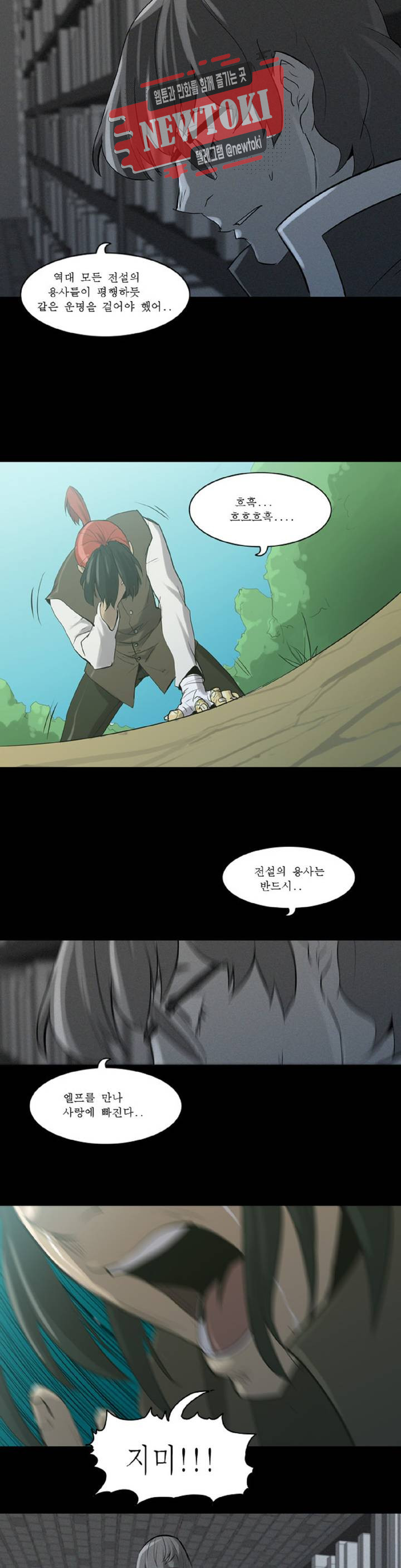 Son of Dragon Choi Chang-sik Ch.83 p2