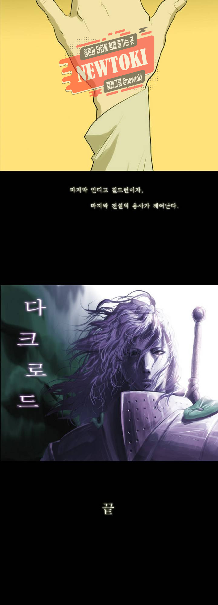 Son of Dragon Choi Chang-sik Ch.83 p21