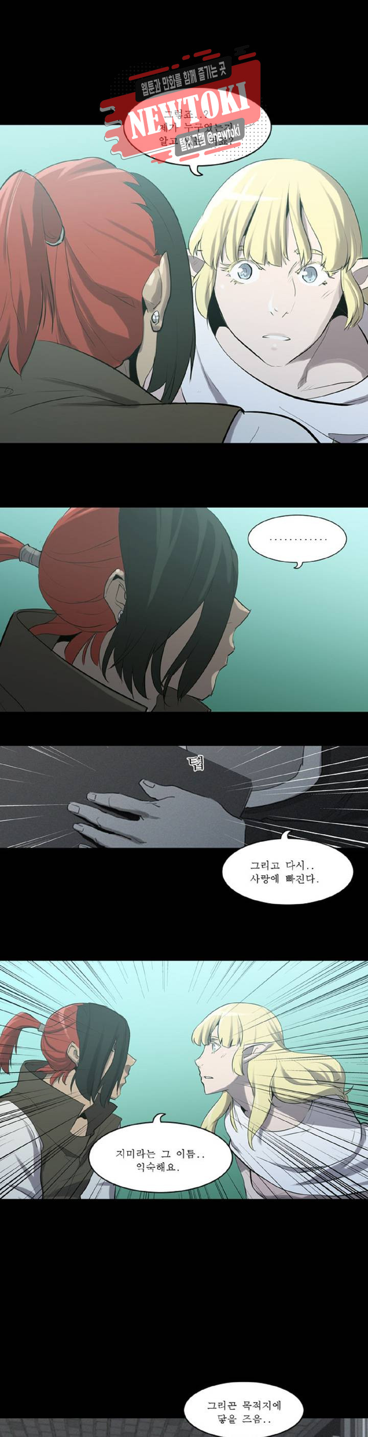Son of Dragon Choi Chang-sik Ch.83 p4