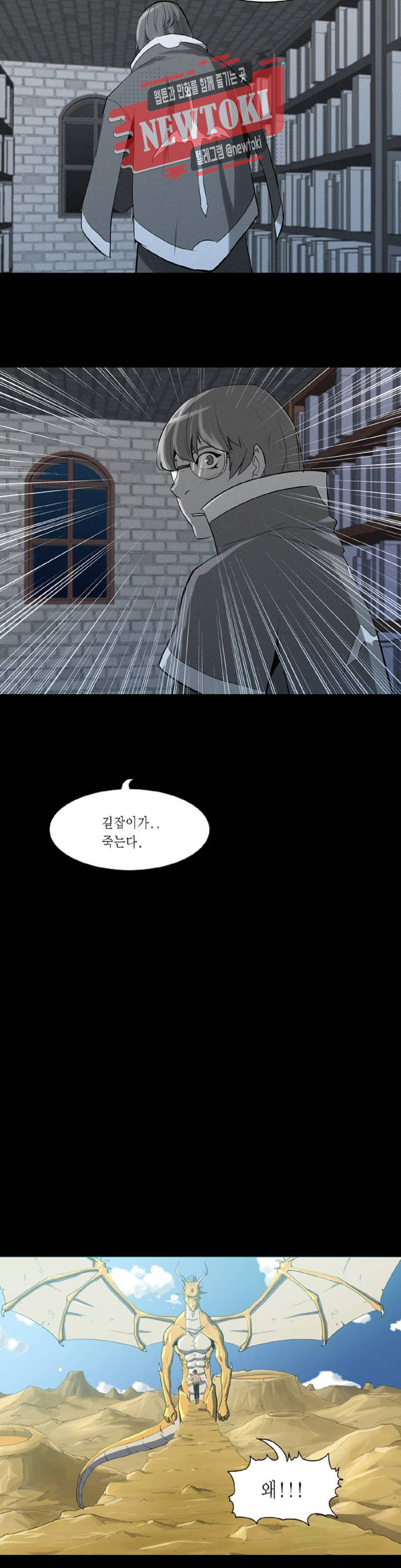 Son of Dragon Choi Chang-sik Ch.83 p5