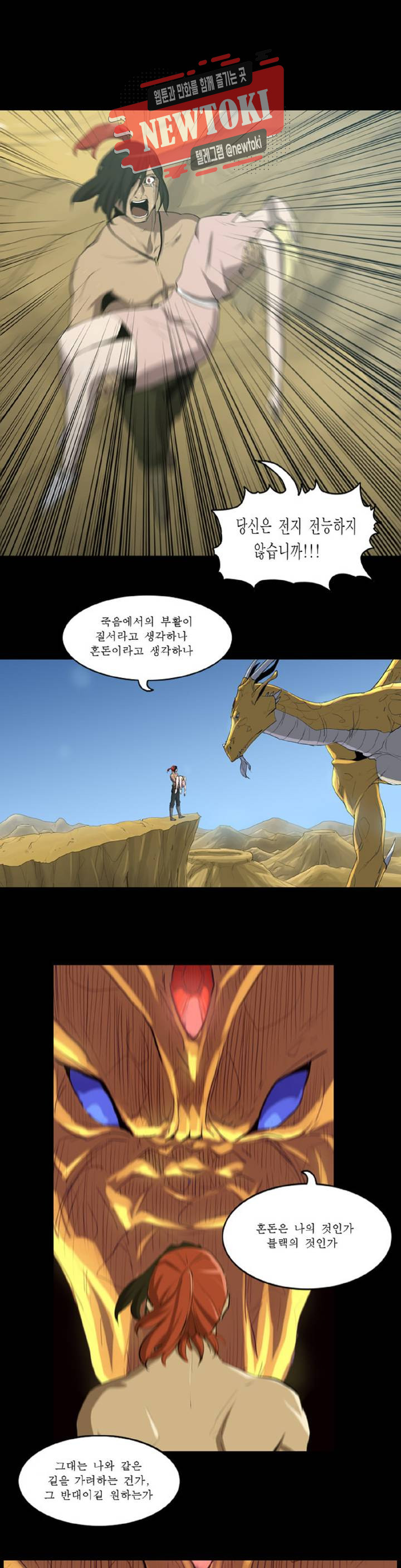 Son of Dragon Choi Chang-sik Ch.83 p6