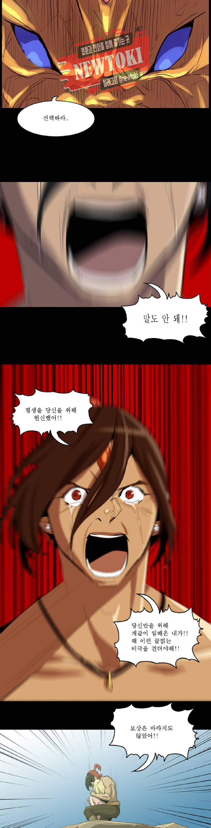 Son of Dragon Choi Chang-sik Ch.83 p7