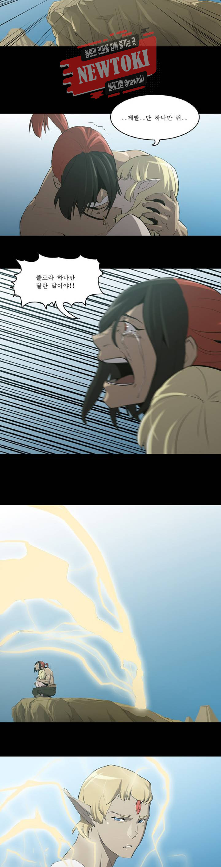 Son of Dragon Choi Chang-sik Ch.83 p8