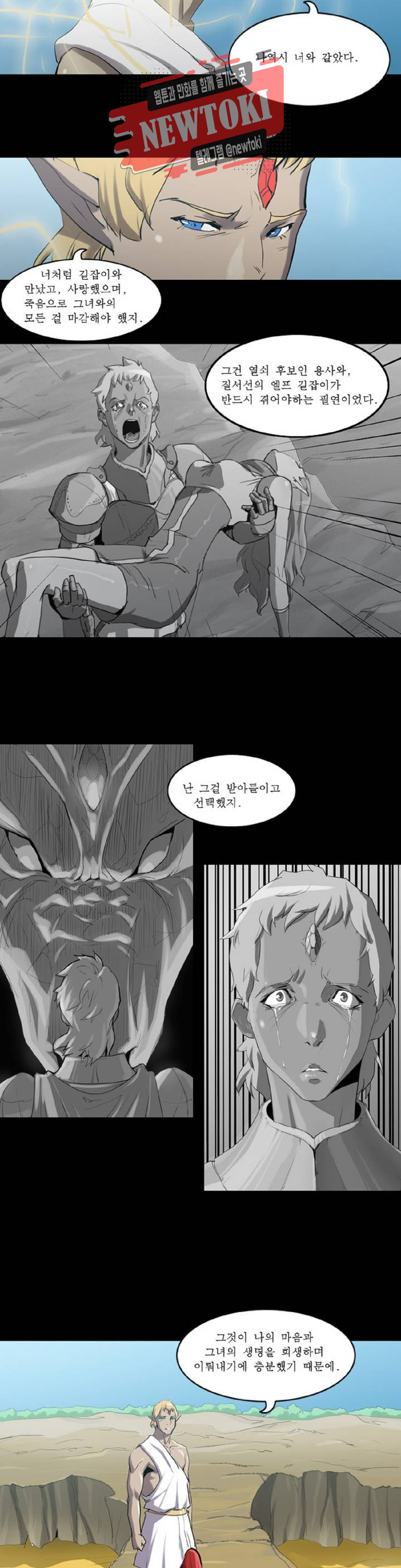 Son of Dragon Choi Chang-sik Ch.83 p9