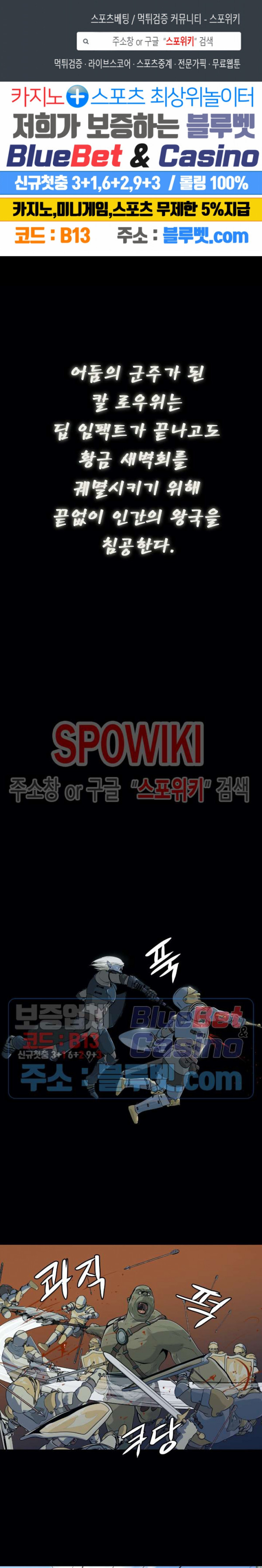 Son of Dragon Choi Chang-sik Ch.84 p1
