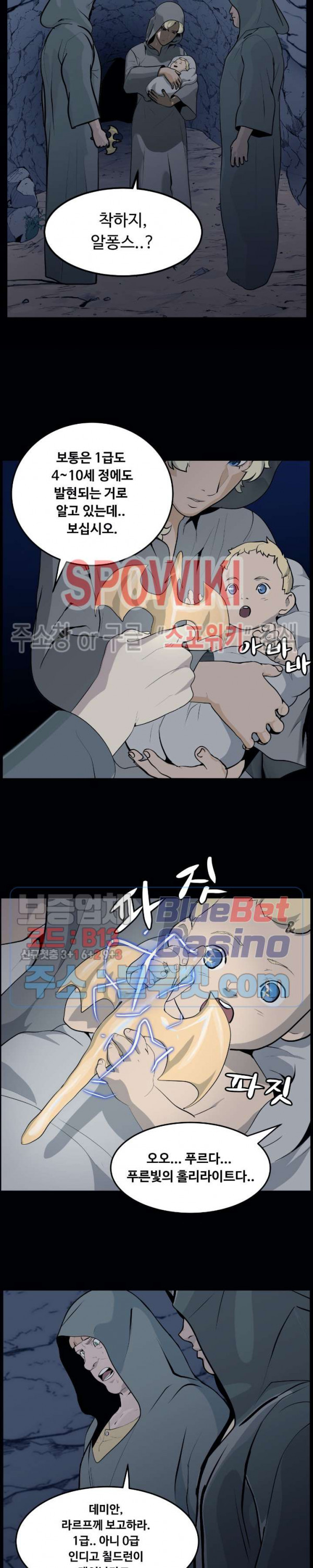 Son of Dragon Choi Chang-sik Ch.84 p10