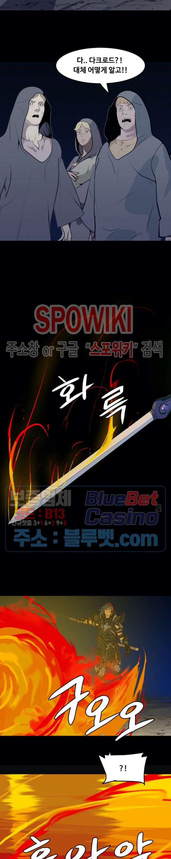 Son of Dragon Choi Chang-sik Ch.84 p12