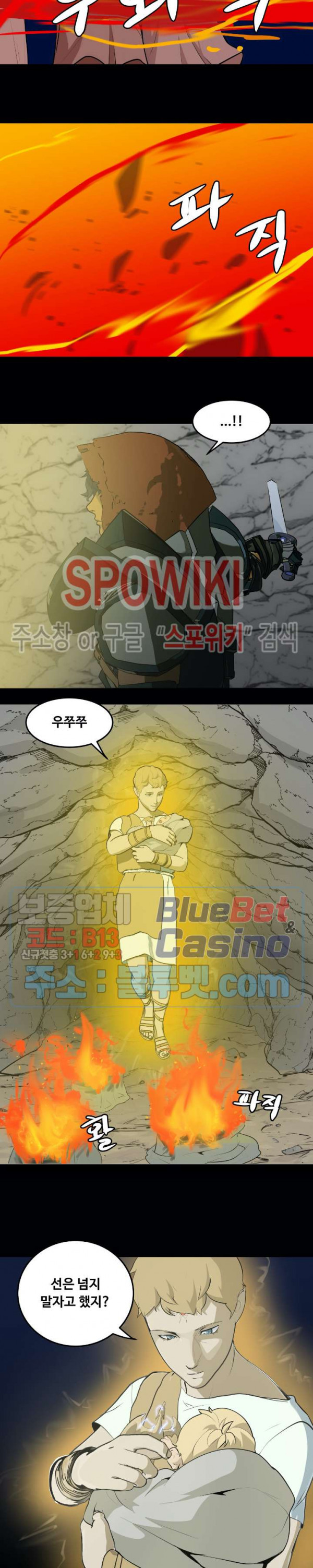 Son of Dragon Choi Chang-sik Ch.84 p13