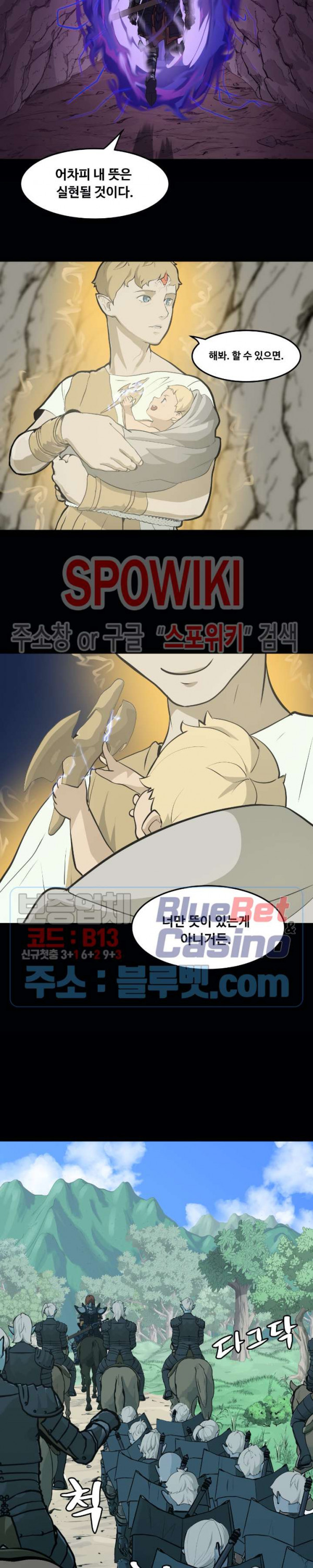 Son of Dragon Choi Chang-sik Ch.84 p15