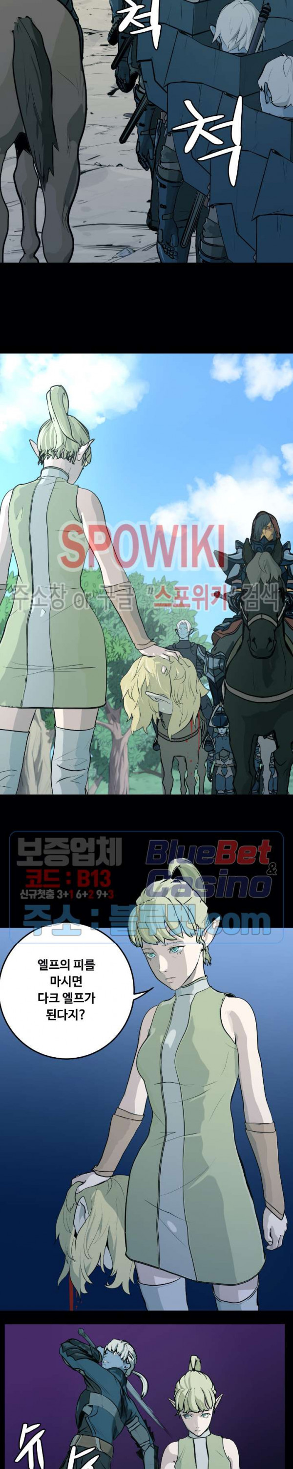 Son of Dragon Choi Chang-sik Ch.84 p16