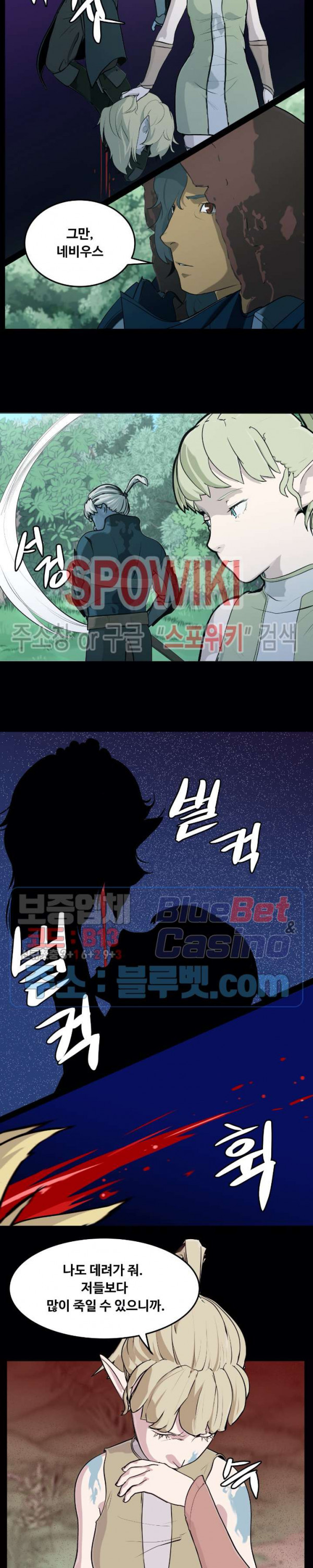 Son of Dragon Choi Chang-sik Ch.84 p17