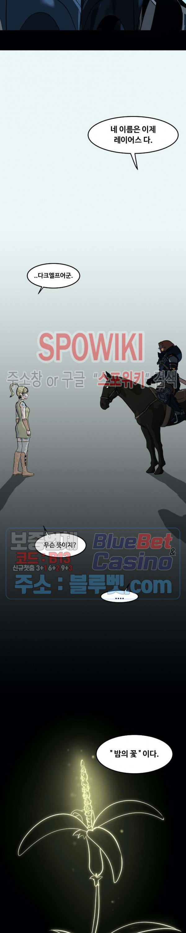 Son of Dragon Choi Chang-sik Ch.84 p19