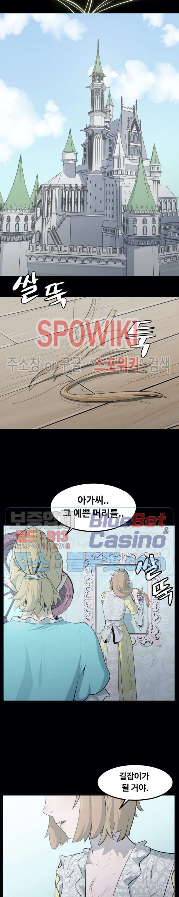 Son of Dragon Choi Chang-sik Ch.84 p20