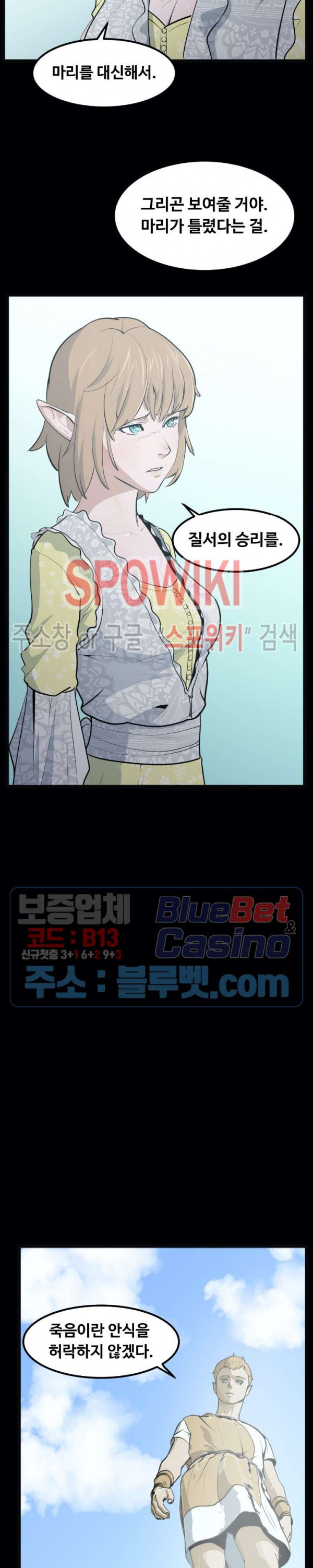 Son of Dragon Choi Chang-sik Ch.84 p21