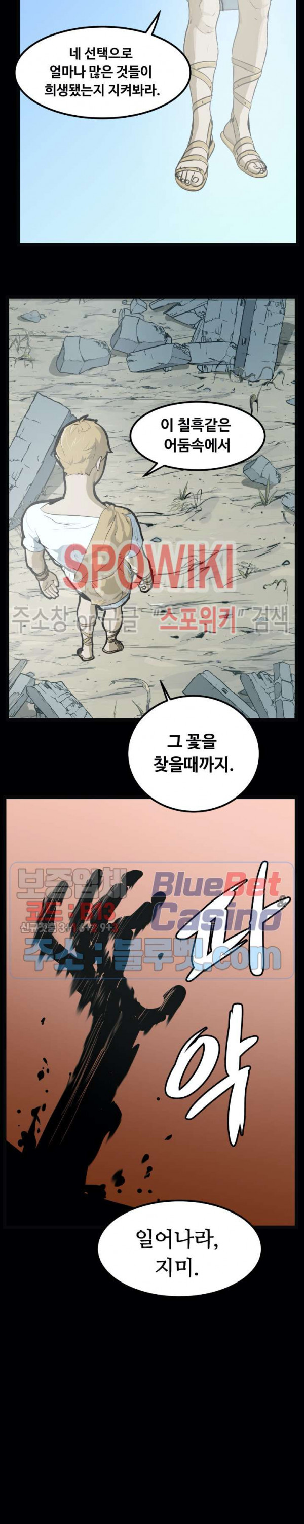 Son of Dragon Choi Chang-sik Ch.84 p22