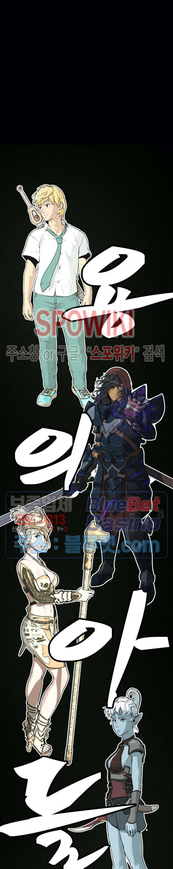 Son of Dragon Choi Chang-sik Ch.84 p23