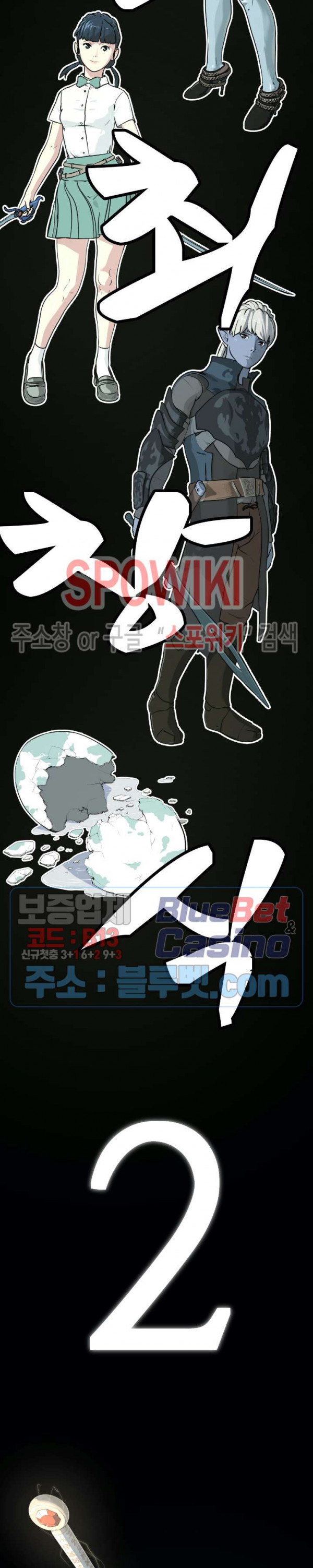 Son of Dragon Choi Chang-sik Ch.84 p24