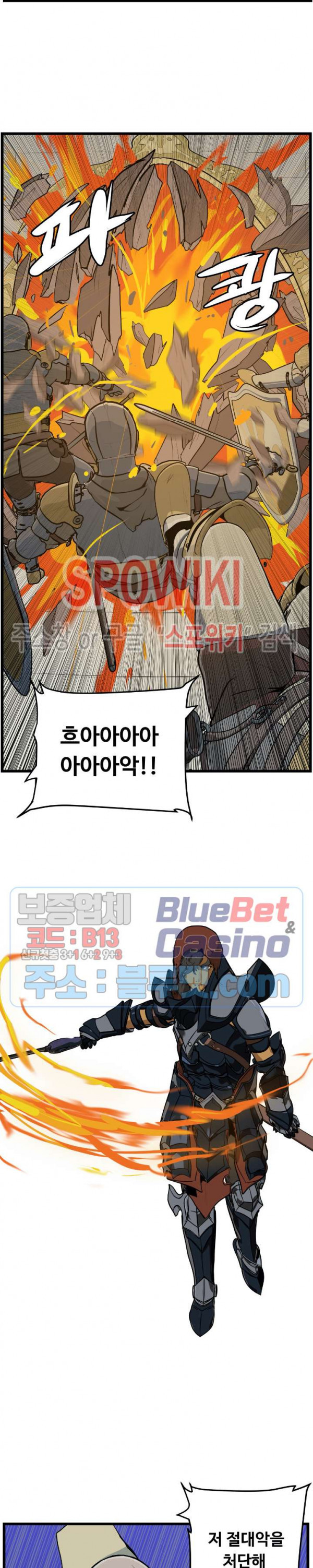 Son of Dragon Choi Chang-sik Ch.84 p7