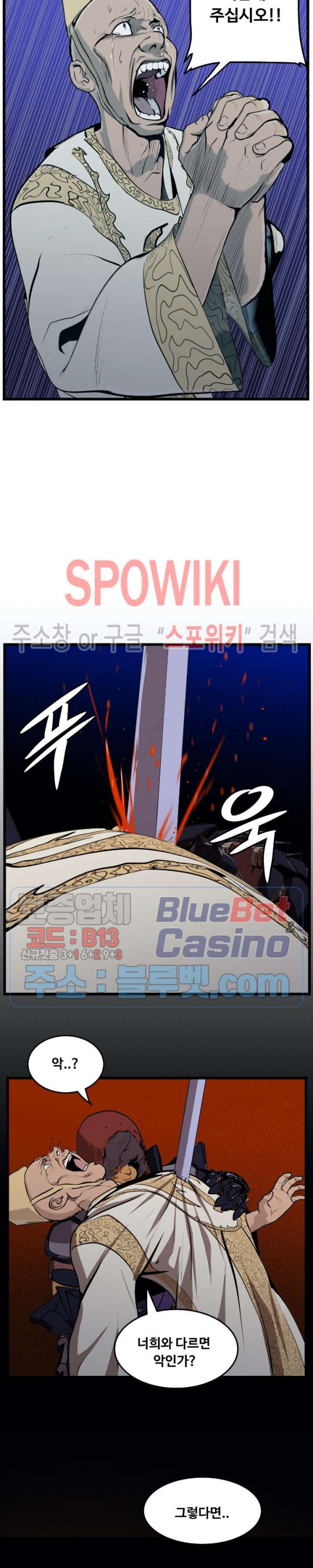 Son of Dragon Choi Chang-sik Ch.84 p8
