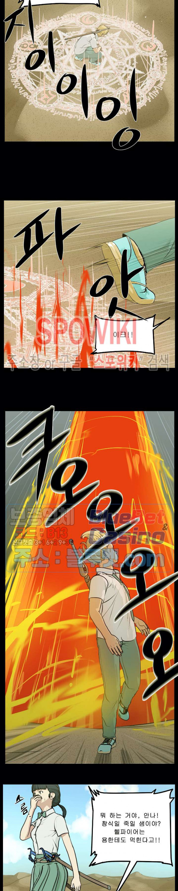 Son of Dragon Choi Chang-sik Ch.85 p10