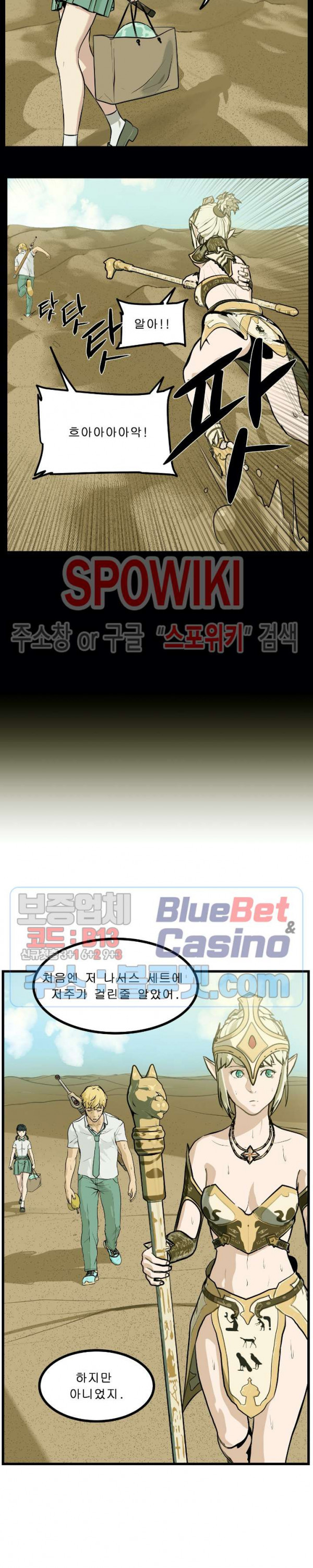 Son of Dragon Choi Chang-sik Ch.85 p11