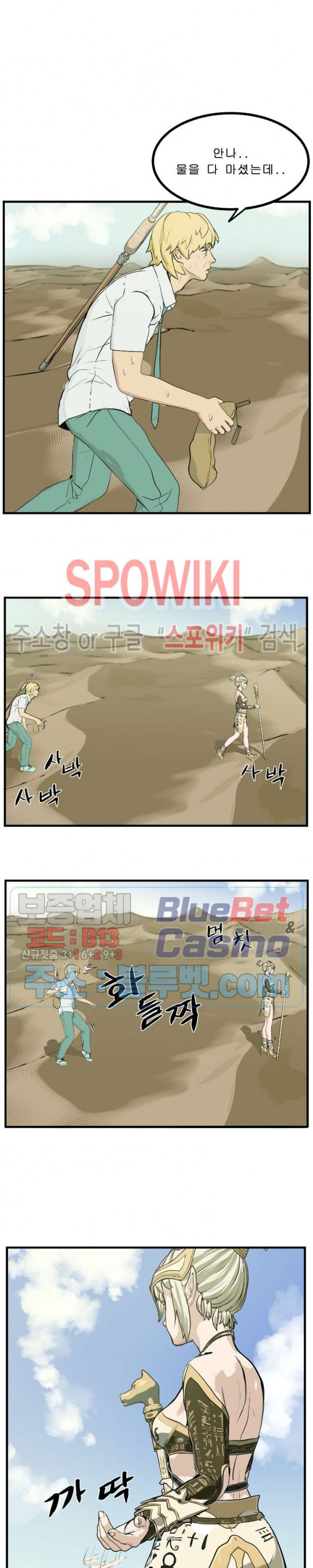 Son of Dragon Choi Chang-sik Ch.85 p12