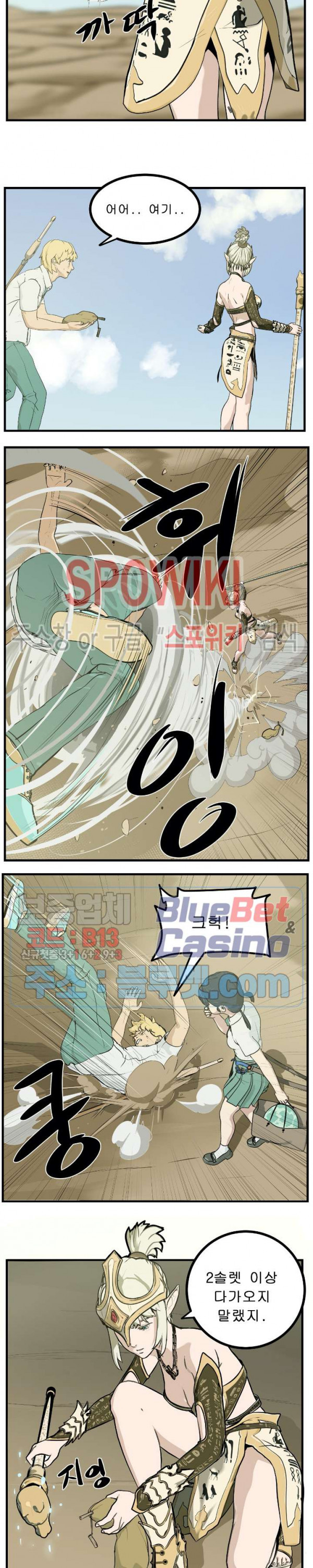 Son of Dragon Choi Chang-sik Ch.85 p13