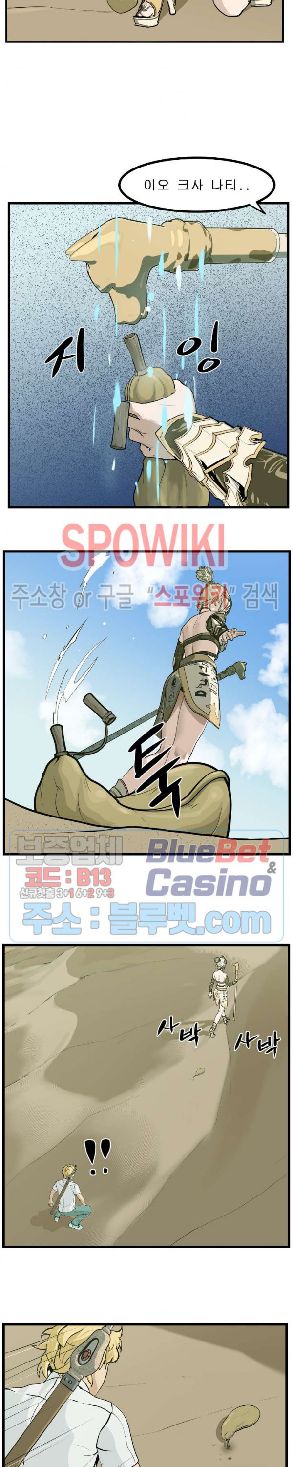 Son of Dragon Choi Chang-sik Ch.85 p14