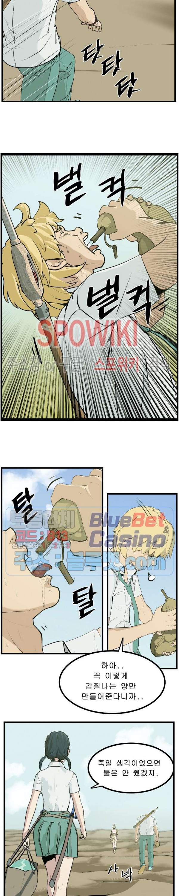 Son of Dragon Choi Chang-sik Ch.85 p15