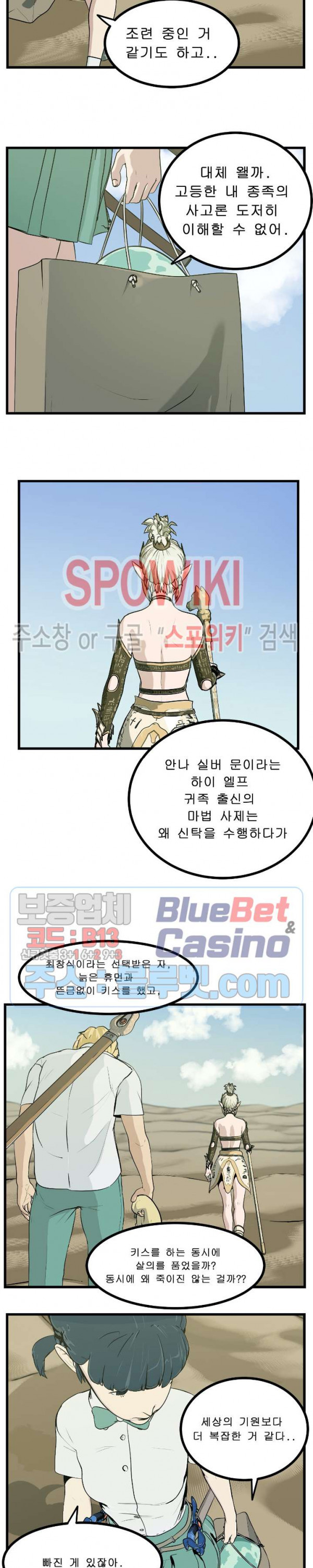 Son of Dragon Choi Chang-sik Ch.85 p16