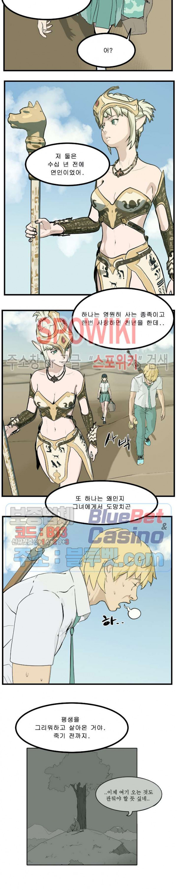 Son of Dragon Choi Chang-sik Ch.85 p17