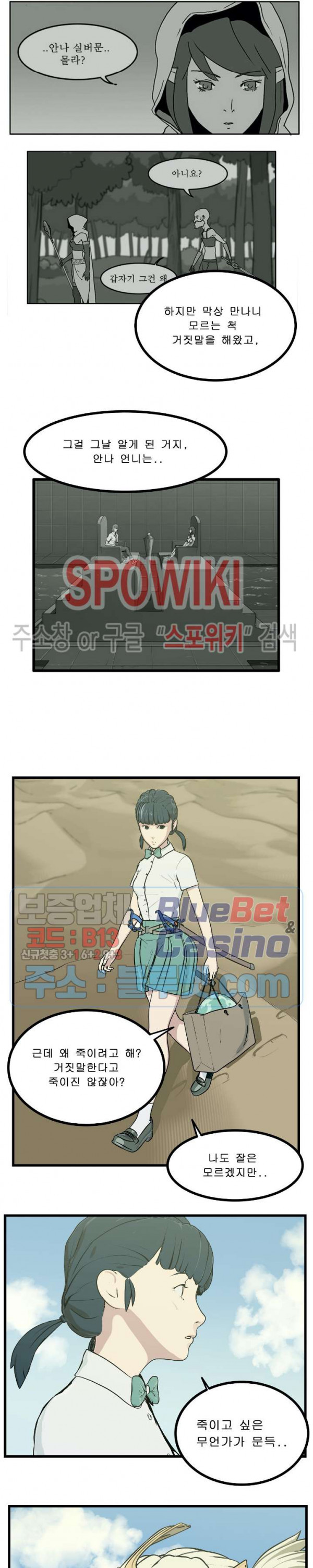 Son of Dragon Choi Chang-sik Ch.85 p18