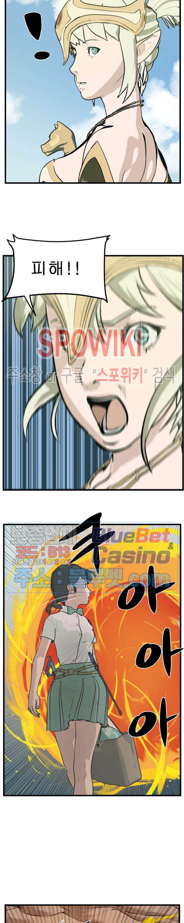 Son of Dragon Choi Chang-sik Ch.85 p19