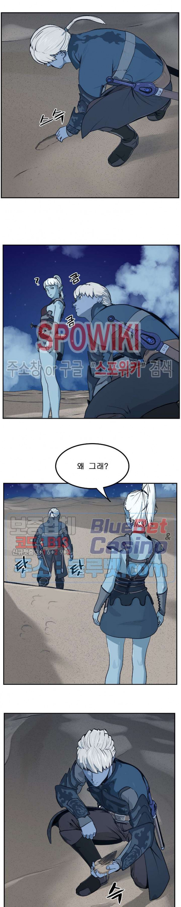 Son of Dragon Choi Chang-sik Ch.85 p2