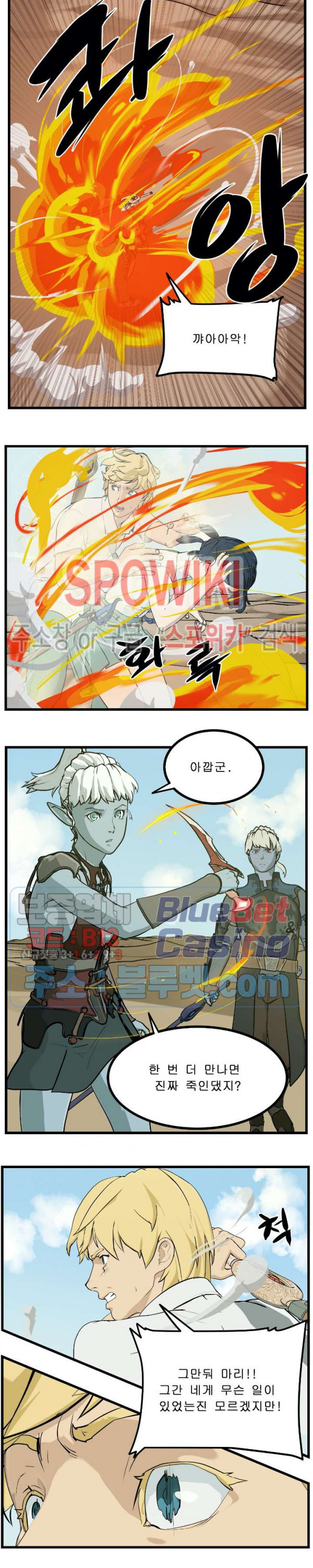 Son of Dragon Choi Chang-sik Ch.85 p20
