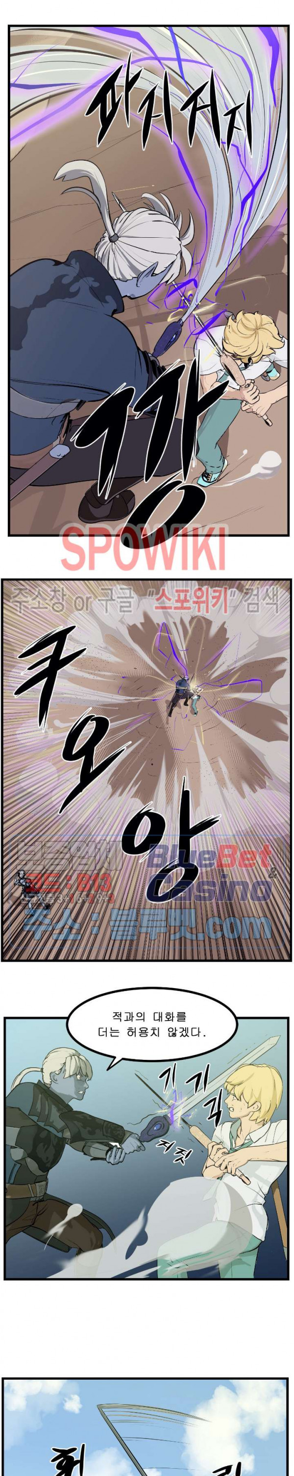 Son of Dragon Choi Chang-sik Ch.85 p21