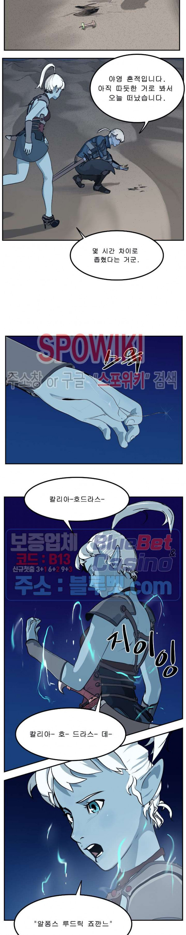 Son of Dragon Choi Chang-sik Ch.85 p3