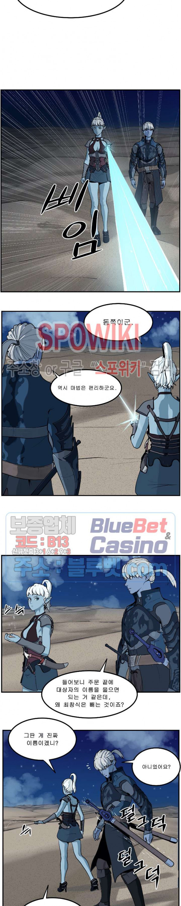 Son of Dragon Choi Chang-sik Ch.85 p4