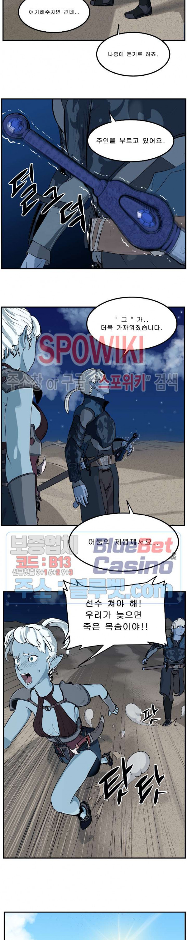 Son of Dragon Choi Chang-sik Ch.85 p5