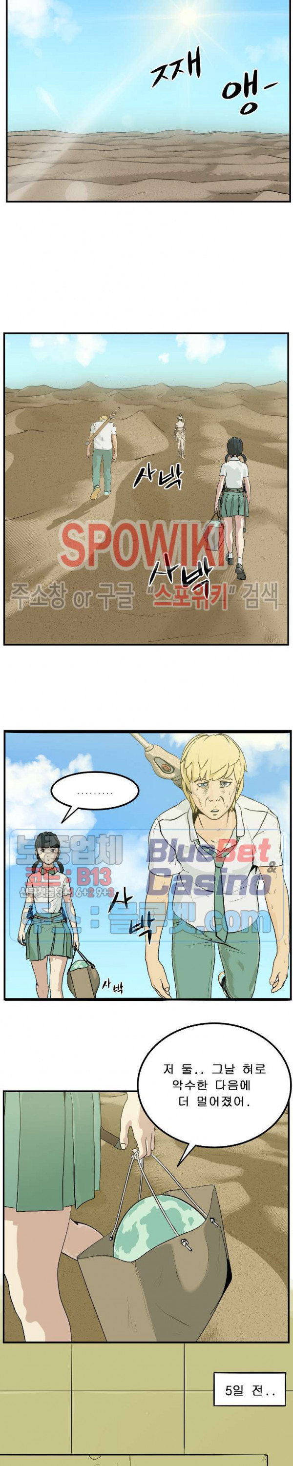 Son of Dragon Choi Chang-sik Ch.85 p6