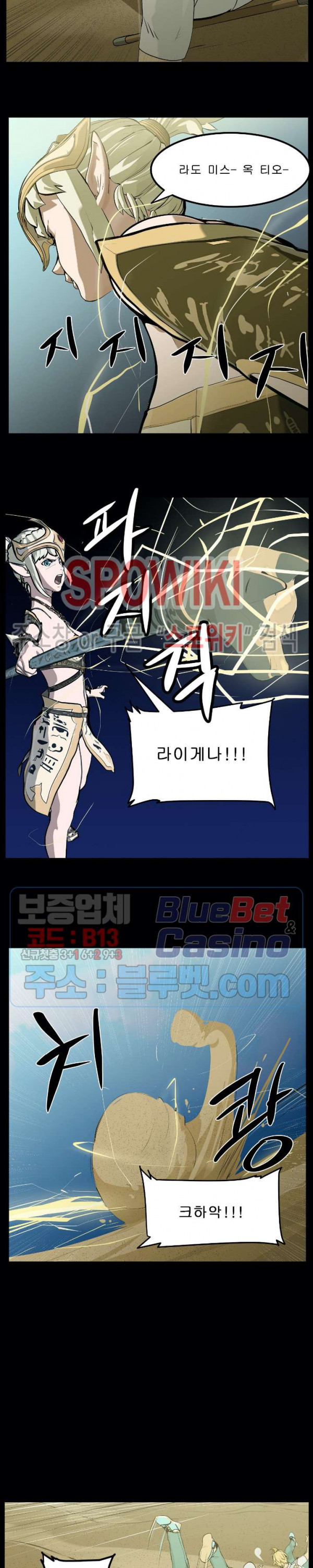 Son of Dragon Choi Chang-sik Ch.85 p8