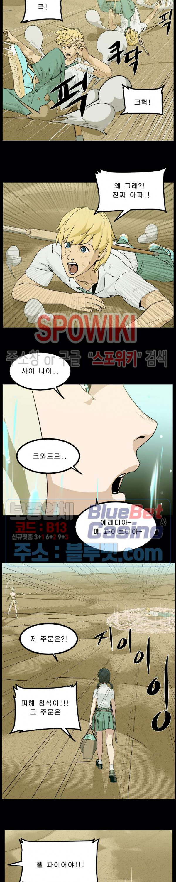 Son of Dragon Choi Chang-sik Ch.85 p9