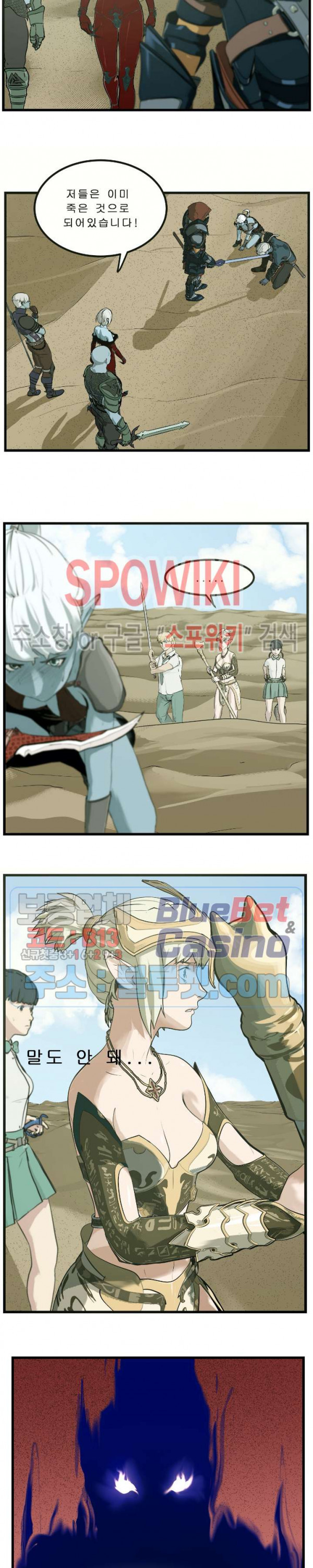 Son of Dragon Choi Chang-sik Ch.86 p10