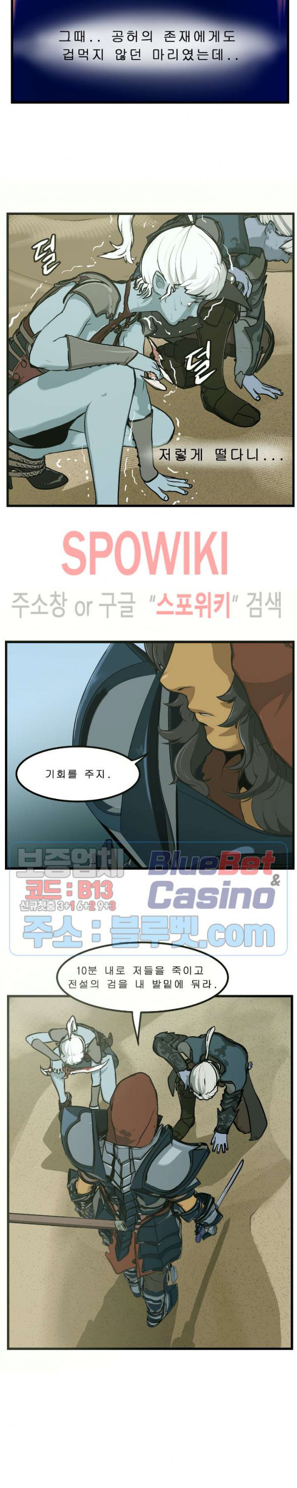 Son of Dragon Choi Chang-sik Ch.86 p11