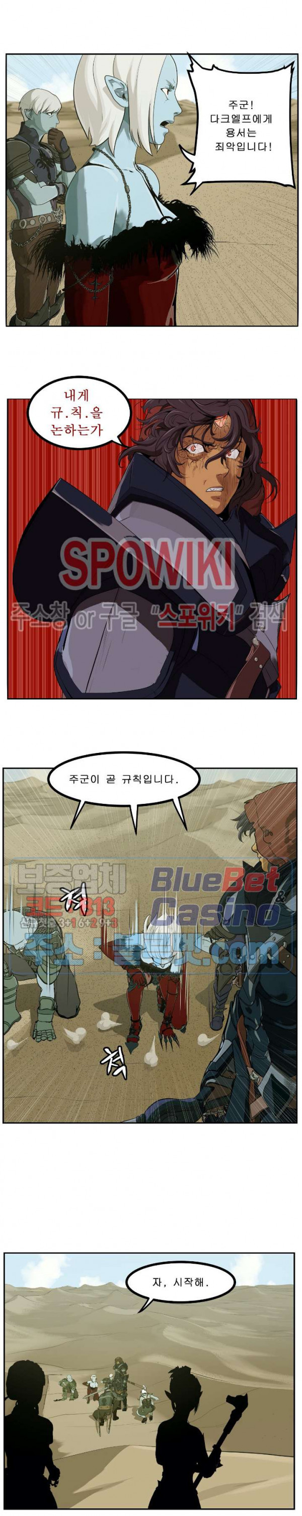 Son of Dragon Choi Chang-sik Ch.86 p12
