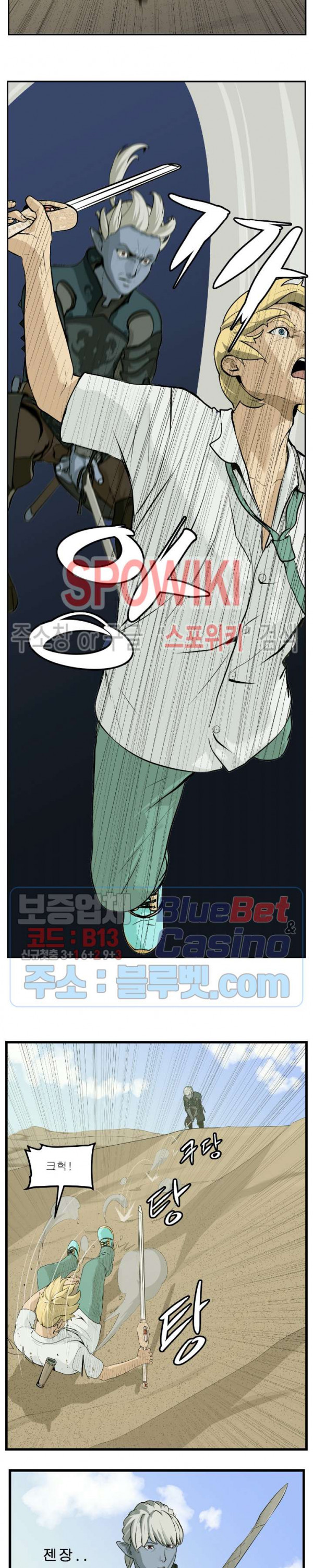 Son of Dragon Choi Chang-sik Ch.86 p14