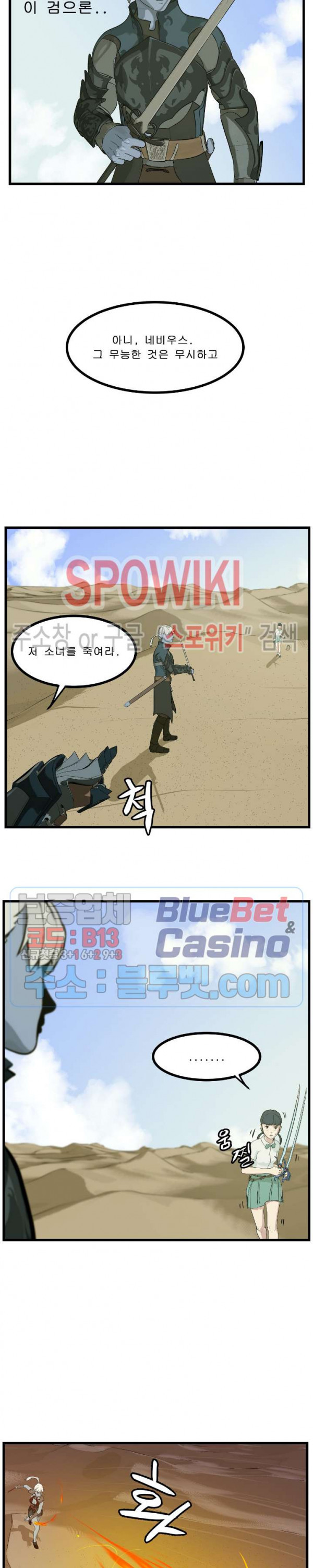 Son of Dragon Choi Chang-sik Ch.86 p15