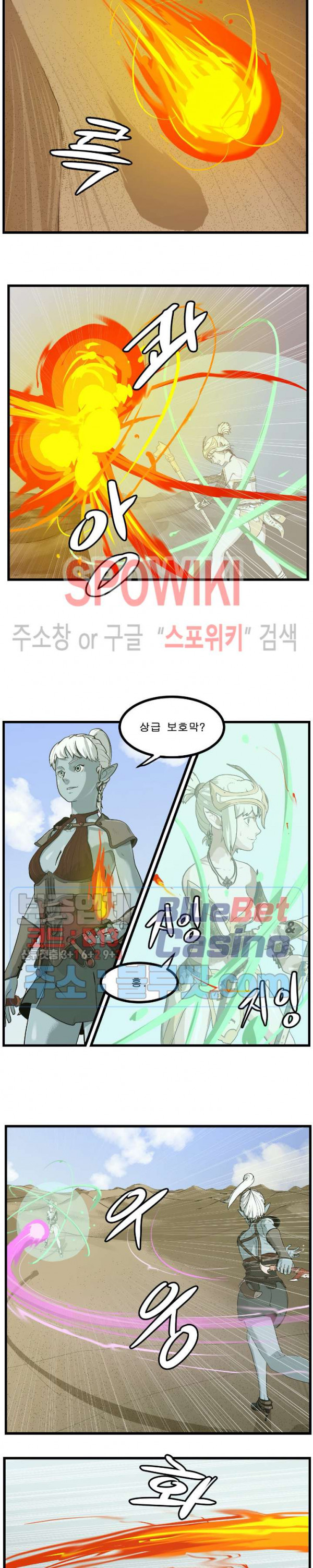 Son of Dragon Choi Chang-sik Ch.86 p16